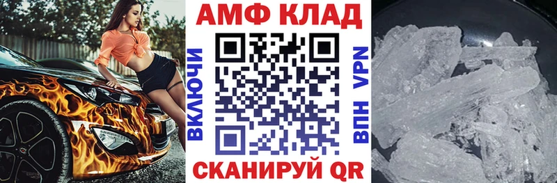 АМФЕТАМИН VHQ Устюжна