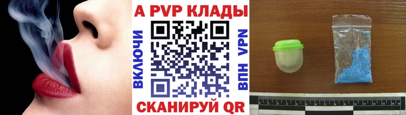 купить цена Устюжна А ПВП кристаллы