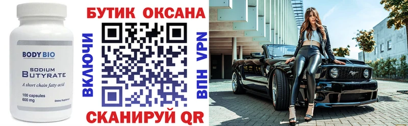 магазин продажи   Устюжна  БУТИРАТ оксана 