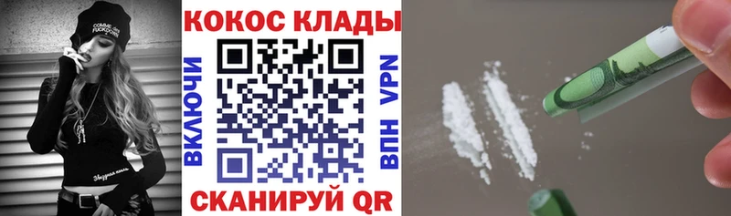 blacksprut ONION  Устюжна  Cocaine Эквадор  купить  