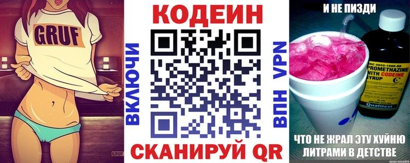 Кодеиновый сироп Lean напиток Lean (лин) Устюжна